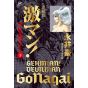 Gekiman! Devilman (Edition Collector) vol.3- Nichibun Comics (version japonaise)