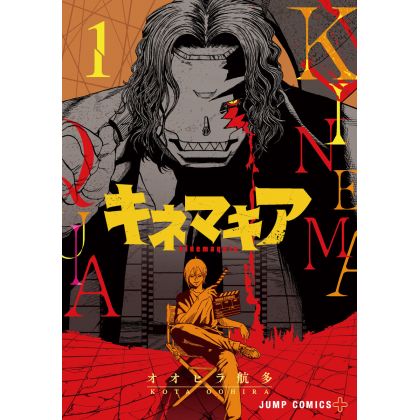 Kinemaquia vol.1 - Jump Comics (Japanese version)