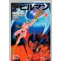 Devilman (New Edition) vol.2 - Kodansha Manga Bunko (version japonaise)