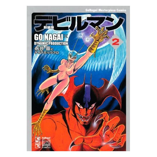 Devilman (New Edition) vol.2 - Kodansha Manga Bunko (version japonaise)