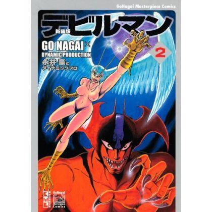 Devilman (Nouvelle Edition) vol.2 - Kodansha Manga Bunko (version japonaise)