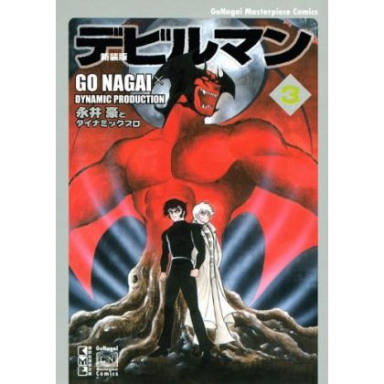 Devilman (Nouvelle Edition) vol.3 - Kodansha Manga Bunko (version japonaise)
