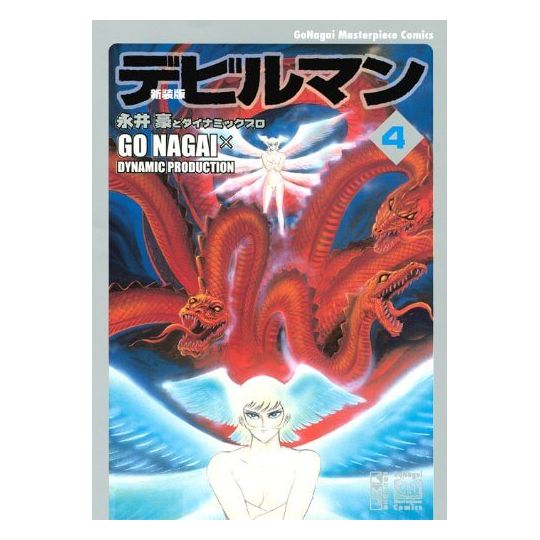 Devilman (New Edition) vol.4 - Kodansha Manga Bunko (version japonaise)