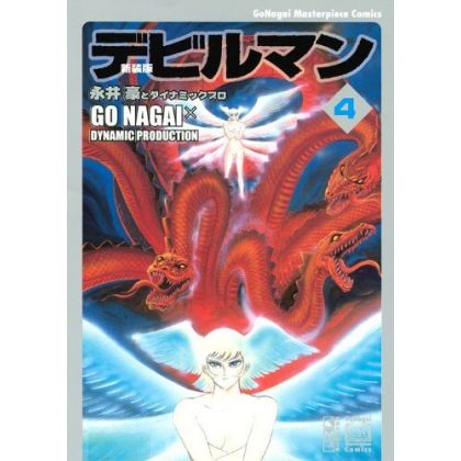 Devilman (New Edition) vol.4 - Kodansha Manga Bunko (version japonaise)