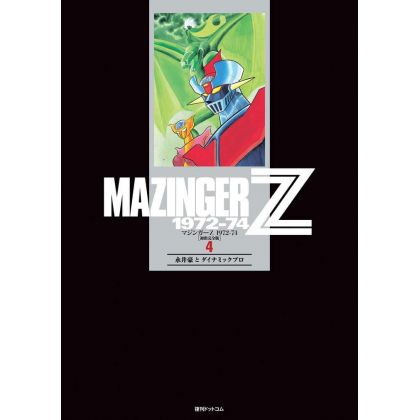 Great Mazinger 1972-74 Full Edition vol.4 (Japanese version)