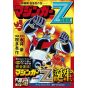 Mazinger Z (Nouvelle Edition, Version Gosaku Ota) vol.1 (version japonaise)