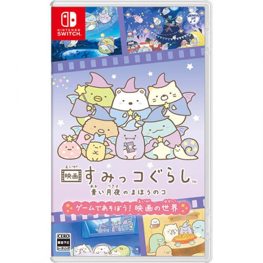 Nippon Columbia - Eiga Sumikko Gurashi: Aoi Tsukiyo no Mahou no Ko per Nintendo Switch