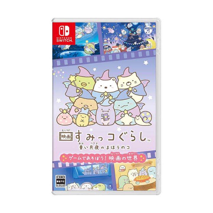 Nippon Columbia - Eiga Sumikko Gurashi: Aoi Tsukiyo no Mahou no Ko für Nintendo Switch