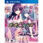 COMPILE HEART Gun Gun Pixies SONY PS VITA