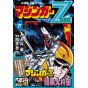 Mazinger Z (Nouvelle Edition, Version Gosaku Ota) vol.3 (version japonaise)