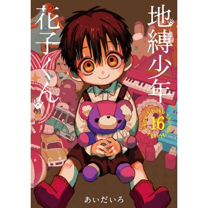 Toilet-Bound Hanako-kun (Jibaku Shōnen Hanako-kun) vol.16 - G Fantasy Comics (version japonaise)