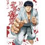 Kengan Omega vol.10 - Ura Shonen Sunday Comics (version japonaise)