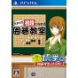 SILVER STAR JAPAN DARE DEMO SHODAN NI NARERU IGO KYOUSHITSU PS Vita SONY PLAYSTATION