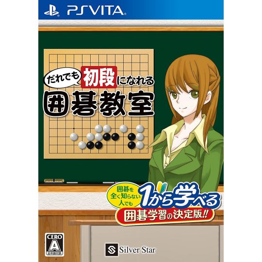 SILVER STAR JAPAN DARE DEMO SHODAN NI NARERU IGO KYOUSHITSU PS Vita SONY PLAYSTATION