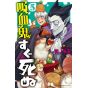 The Vampire Dies in No Time (Kyūketsuki Sugu Shinu) vol.5 - Shonen Champion Comics (Japanese Version)