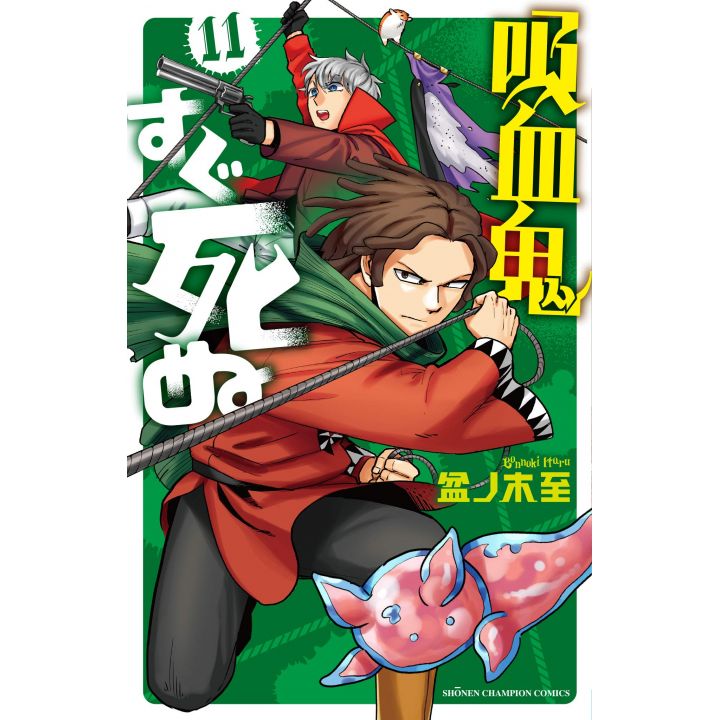 The Vampire Dies in No Time (Kyūketsuki Sugu Shinu) vol.11 - Shonen Champion Comics (version japonaise)