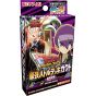 Yu-Gi-Oh Rush Duel - Saikyou Battle Deck - Gakuto Mashou Sanjin