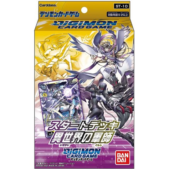 Bandai - Digimon Kartenspiel Start Deck Another World Warrior [ST-10]