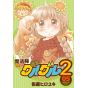 Magical Circle Guru Guru 2 vol.5 - Gangan Comics ONLINE(version japonaise)