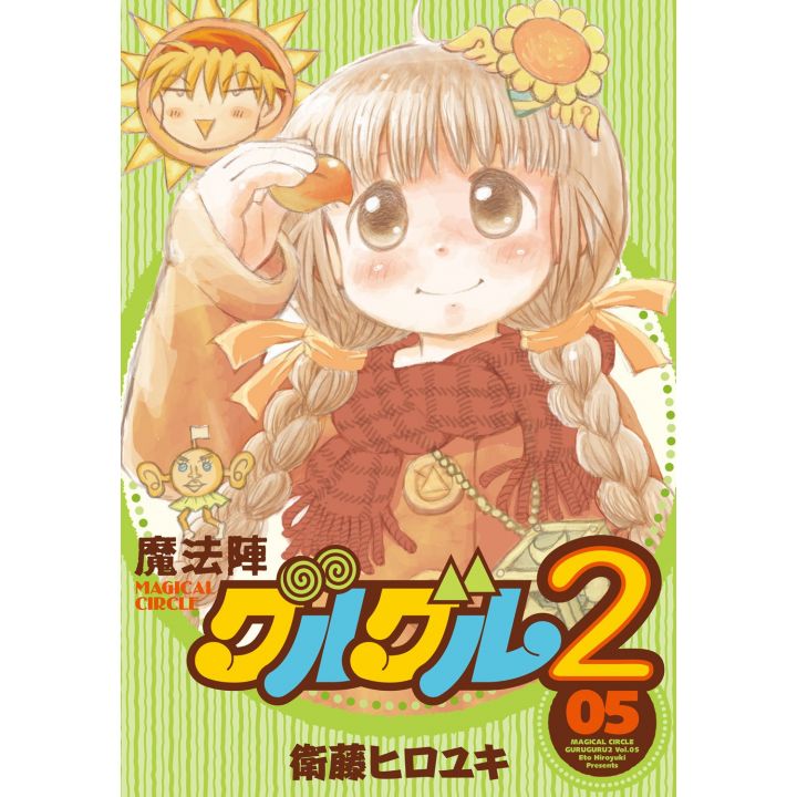 Magical Circle Guru Guru 2 vol.5 - Gangan Comics ONLINE (japanese version)