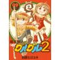 Magical Circle Guru Guru 2 vol.9 - Gangan Comics ONLINE (japanese version)