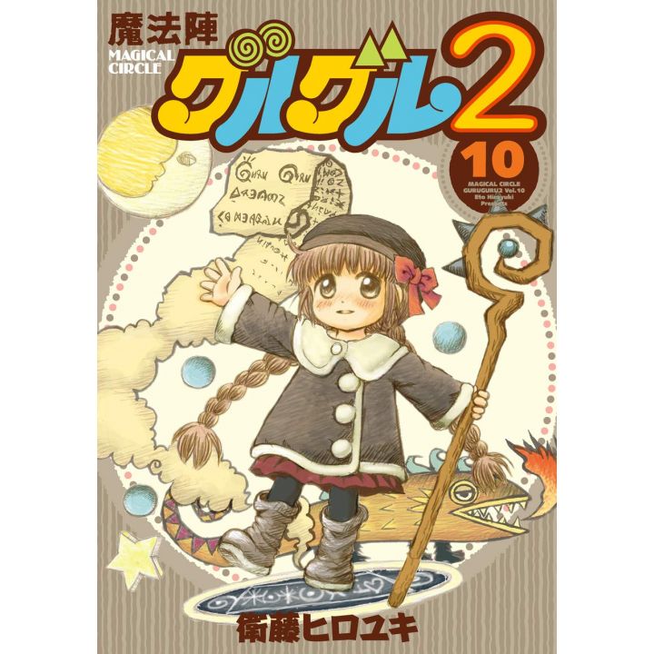 Magical Circle Guru Guru 2 vol.10 - Gangan Comics ONLINE (japanese version)