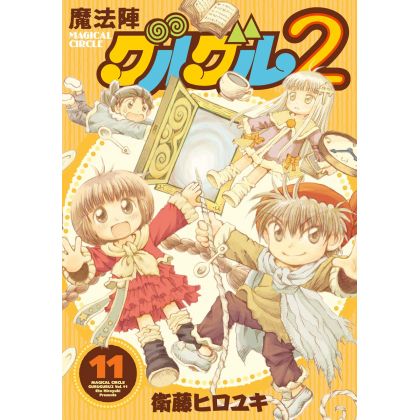 Magical Circle Guru Guru 2 vol.11 - Gangan Comics ONLINE(version japonaise)