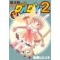 Magical Circle Guru Guru 2 vol.13 - Gangan Comics ONLINE (japanese version)