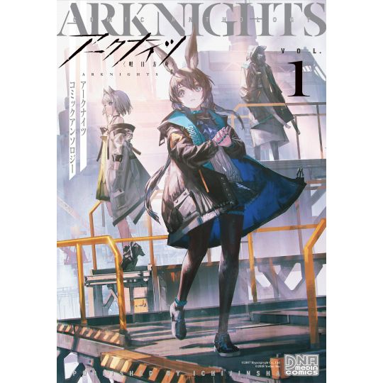 Arknights Comic Anthology vol.1 - DNA Media Comics