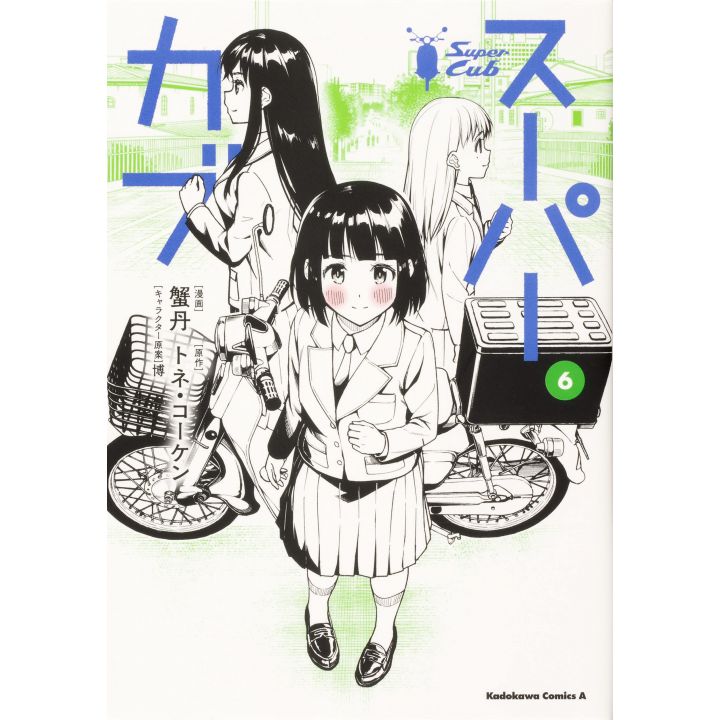 Super Cub vol.6 - Kadokawa Comics (japanese version)