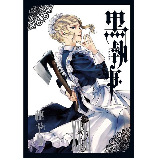 Kuroshitsuji (Black Butler) vol.31 - G Fantasy Comics (japanese version)