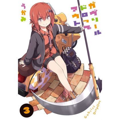 Gabriel DropOut vol.3 - Dengeki Comics NEXT (japanese version)