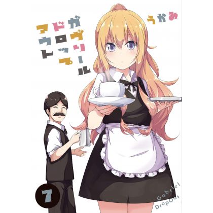 Gabriel DropOut vol.7 - Dengeki Comics NEXT (japanese version)