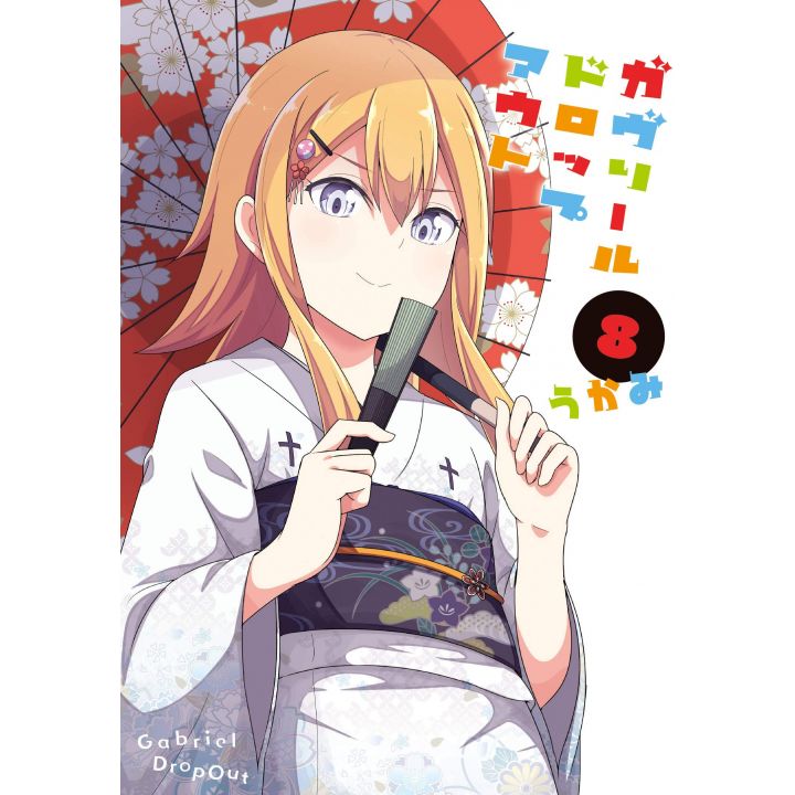 Gabriel DropOut vol.8 - Dengeki Comics NEXT (japanese version)