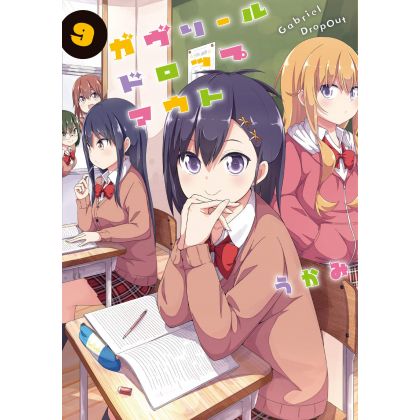 Gabriel DropOut vol.9 - Dengeki Comics NEXT (japanese version)