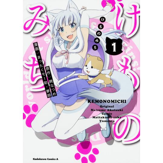 Kemono Michi vol.1 - Kadokawa Comics (version japonaise)