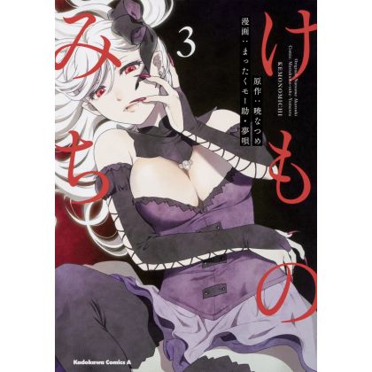 Kemono Michi vol.3 - Kadokawa Comics (japanese version)