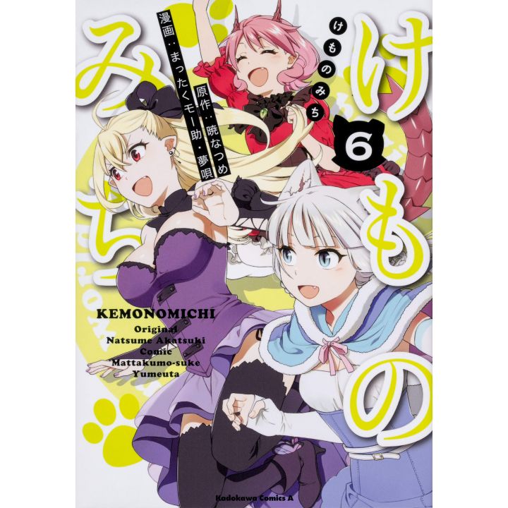 Kemono Michi vol.6 - Kadokawa Comics (japanese version)