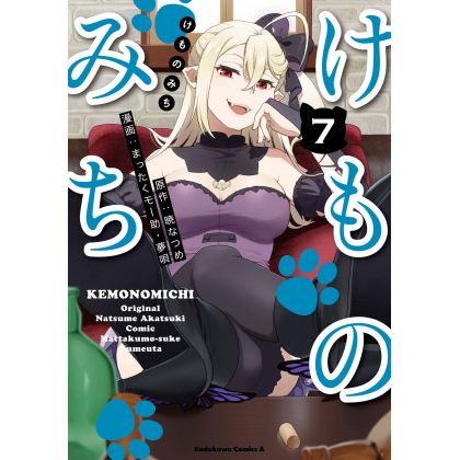 Kemono Michi vol.7 - Kadokawa Comics (japanese version)