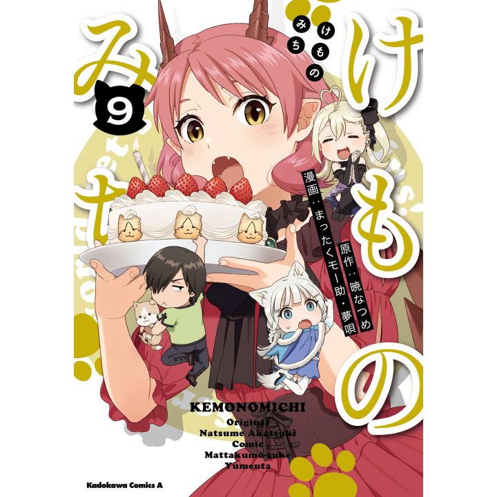 Kemono Michi vol.9 - Kadokawa Comics (version japonaise)