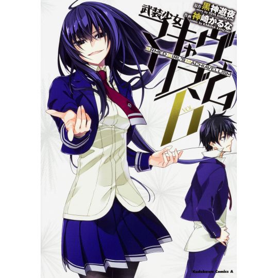 Armed Girl's Machiavellism (Busō Shōjo Machiavellism) vol.6 - Kadokawa Comics Ace (Japanese version)