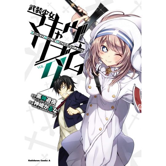 Armed Girl's Machiavellism (Busō Shōjo Machiavellism) vol.9 - Kadokawa Comics Ace (Japanese version)