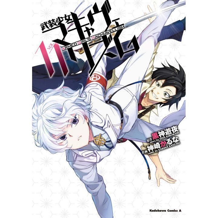 Armed Girl's Machiavellism (Busō Shōjo Machiavellism) vol.11 - Kadokawa Comics Ace (version japonaise)