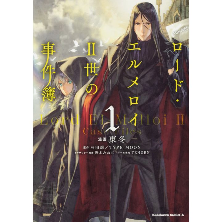 The Case Files of Lord El-Melloi II (Lord El-Melloi Nisei no Jikenbo) vol.1 - Kadokawa Comics (version japonaise)