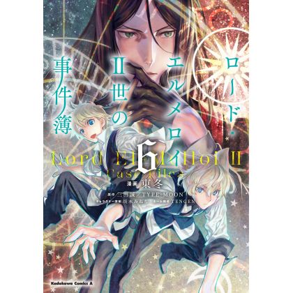 The Case Files of Lord El-Melloi II (Lord El-Melloi Nisei no Jikenbo) vol.6 - Kadokawa Comics (japanese version)