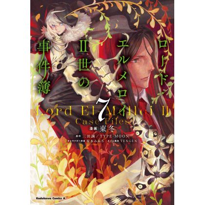 The Case Files of Lord El-Melloi II (Lord El-Melloi Nisei no Jikenbo) vol.7 - Kadokawa Comics (version japonaise)