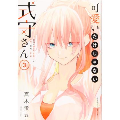 Shikimori's Not Just a Cutie (Kawaii dake ja Nai Shikimori-san) vol.3 - Kodansha Comics Deluxe (Japanese version)