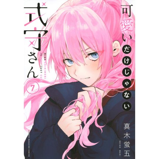 Shikimori's Not Just a Cutie (Kawaii dake ja Nai Shikimori-san) vol.7 - Kodansha Comics Deluxe (version japonaise)