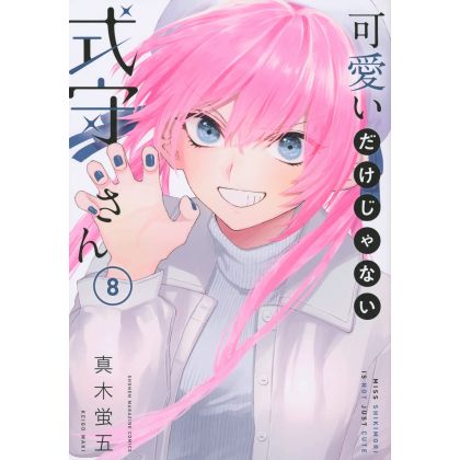 Shikimori's Not Just a Cutie (Kawaii dake ja Nai Shikimori-san) vol.8 - Kodansha Comics Deluxe (Japanese version)