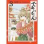 Deaimon vol.3 - Kadokawa Comics (japanese version)